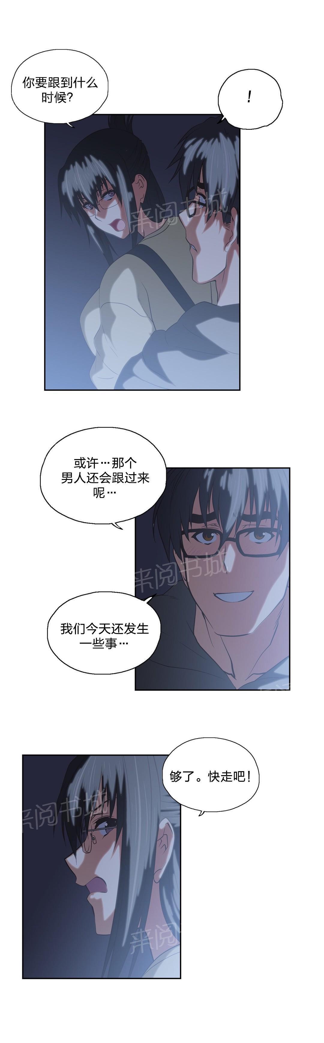 脱单秘密韩漫全集-第83话无删减无遮挡章节图片 