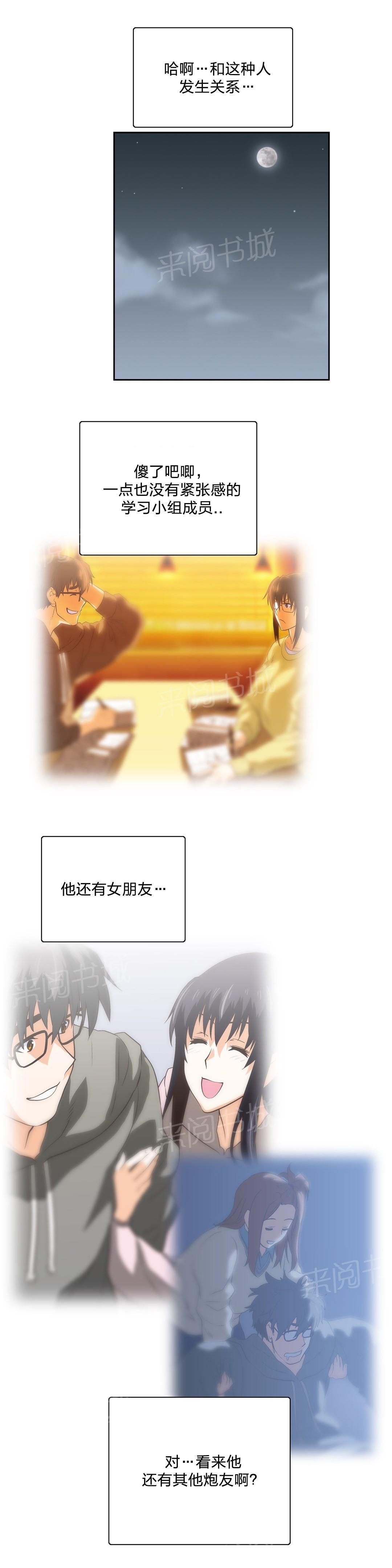 脱单秘密韩漫全集-第83话无删减无遮挡章节图片 