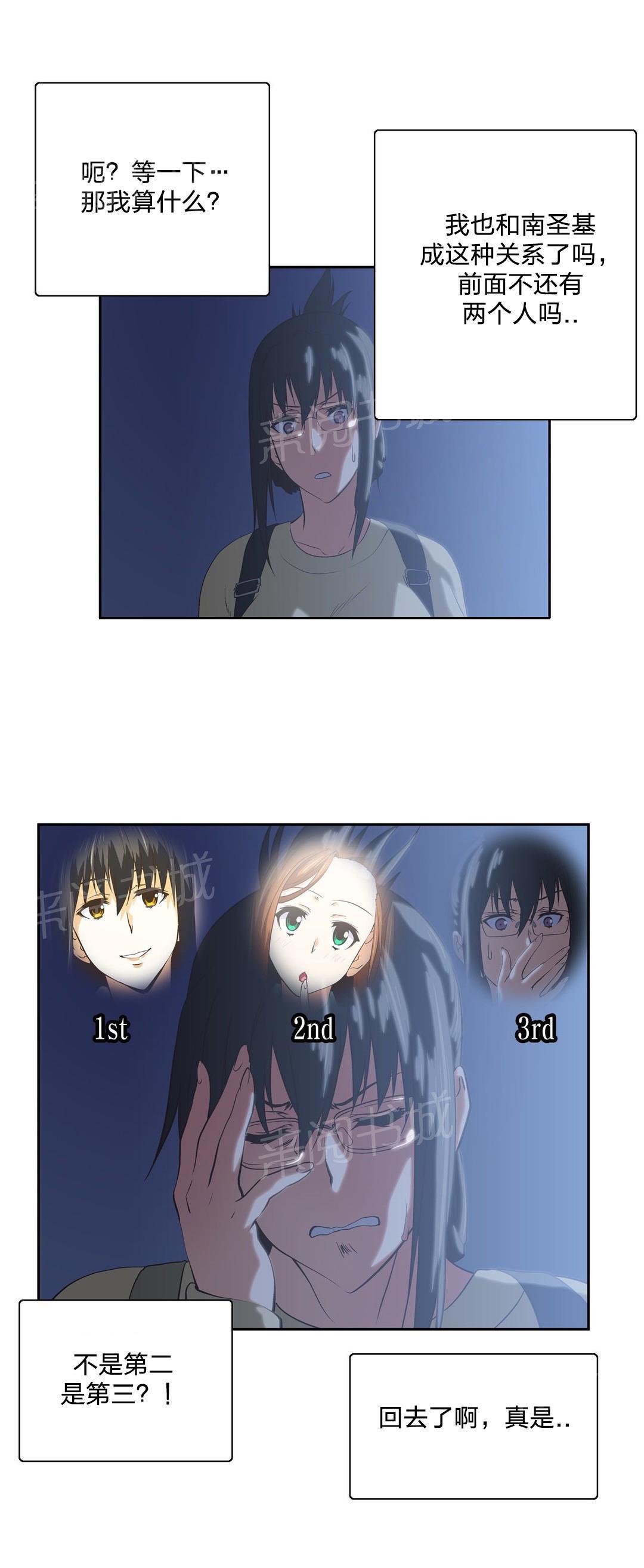 脱单秘密韩漫全集-第83话无删减无遮挡章节图片 