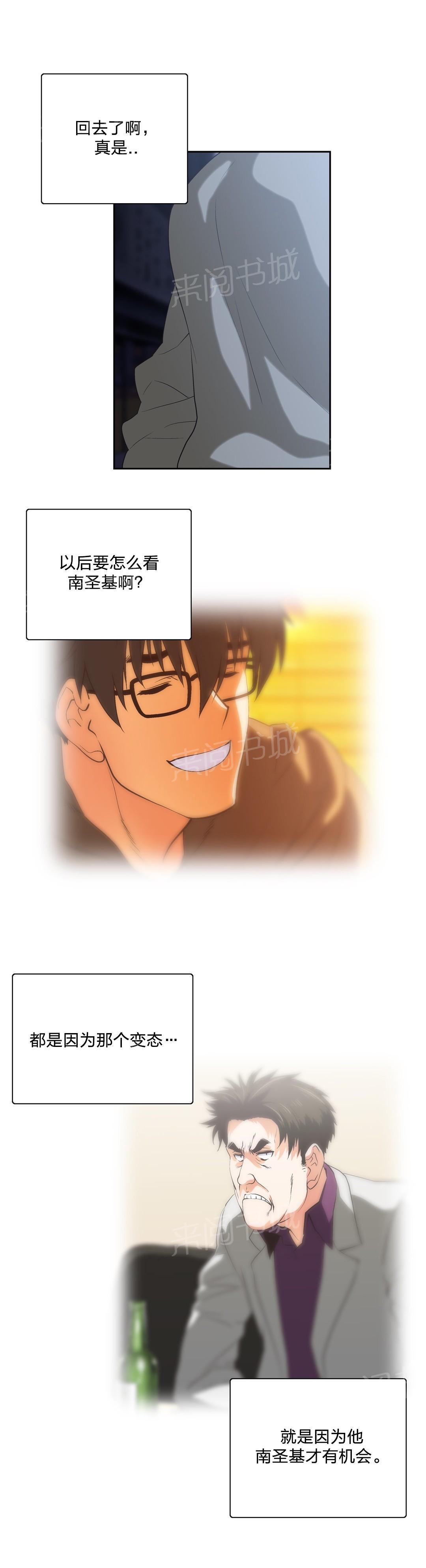 脱单秘密韩漫全集-第83话无删减无遮挡章节图片 
