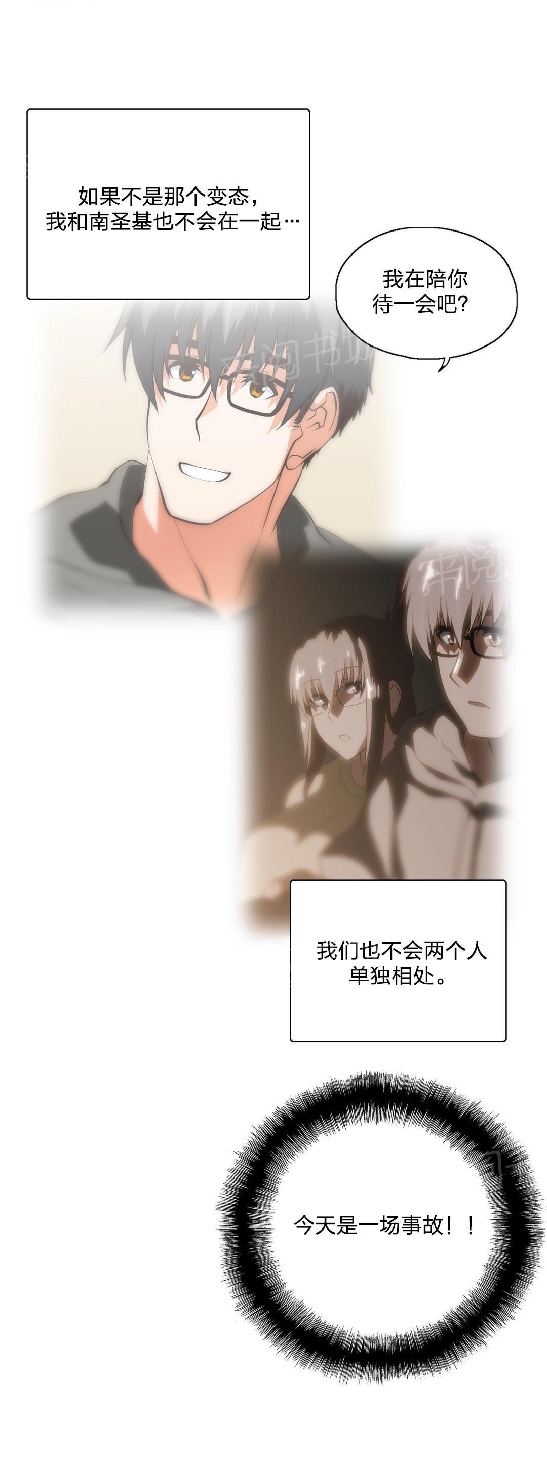 脱单秘密韩漫全集-第83话无删减无遮挡章节图片 