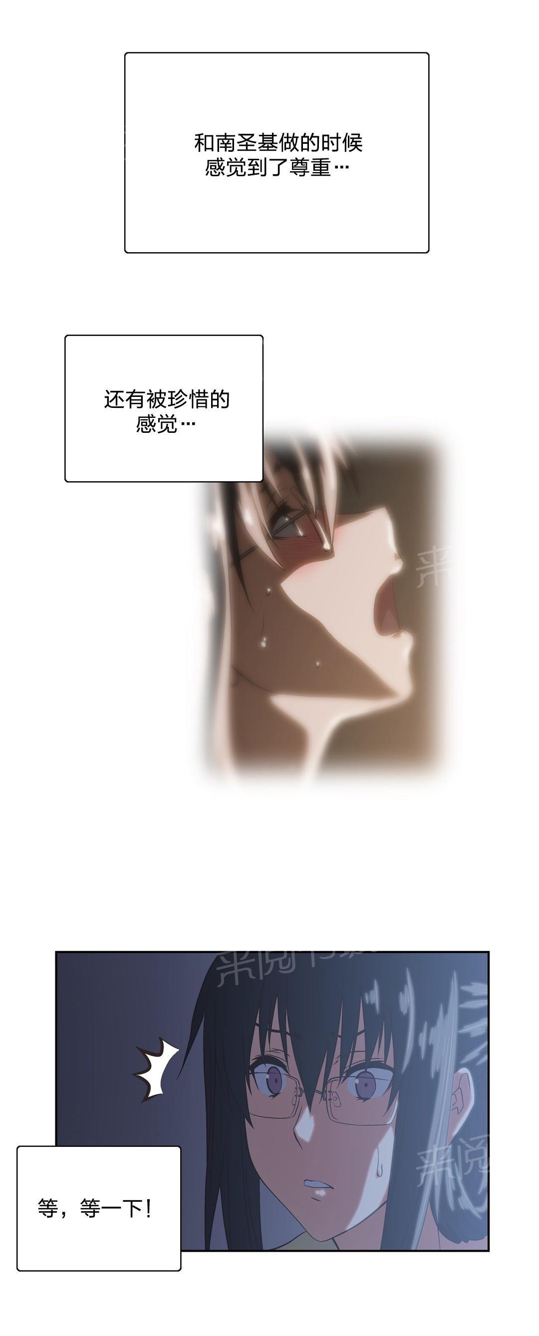 脱单秘密韩漫全集-第83话无删减无遮挡章节图片 