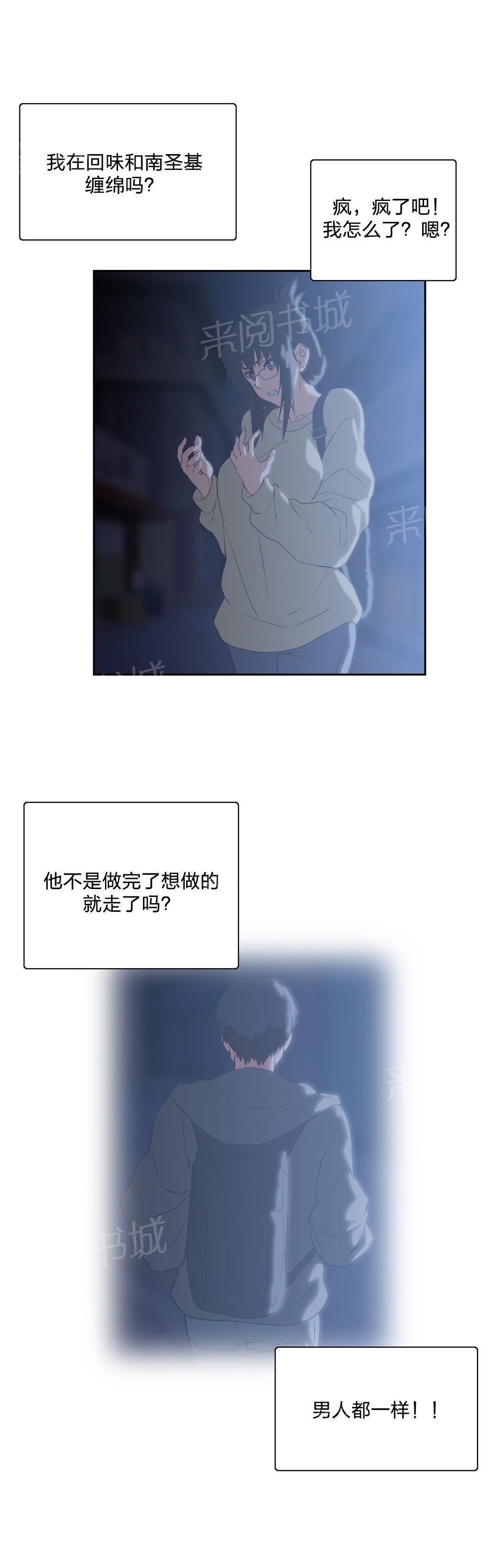 脱单秘密韩漫全集-第83话无删减无遮挡章节图片 