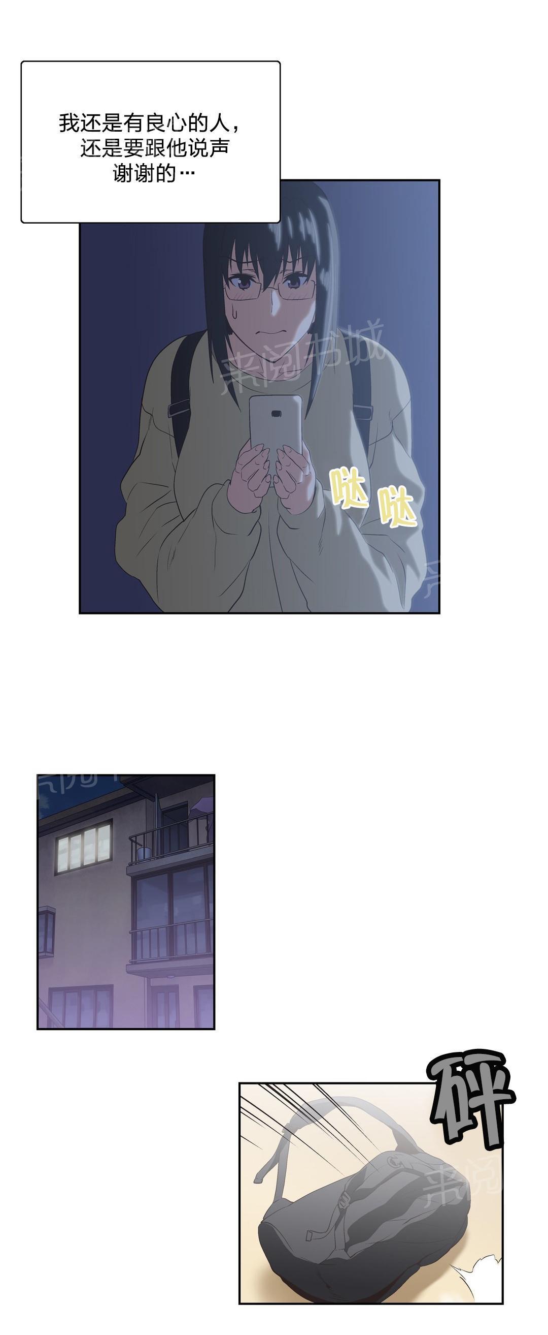 脱单秘密韩漫全集-第84话无删减无遮挡章节图片 