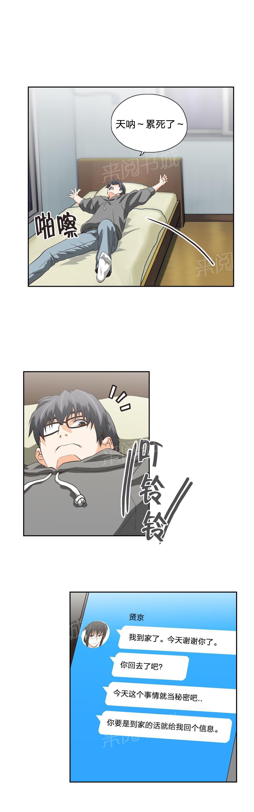 脱单秘密韩漫全集-第84话无删减无遮挡章节图片 