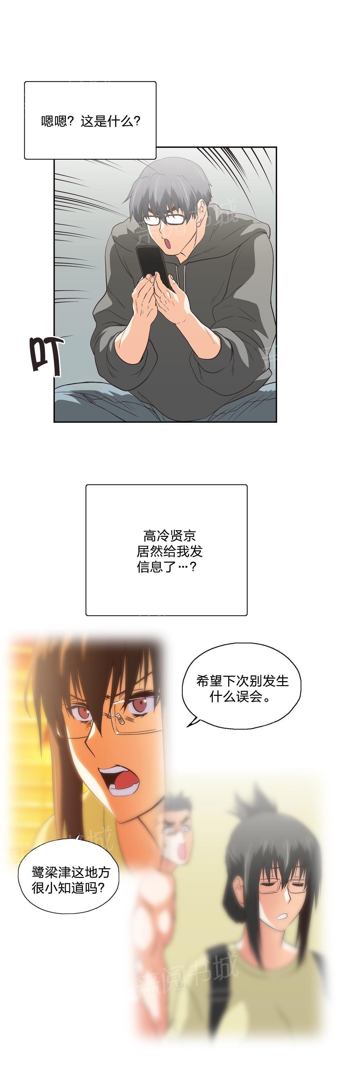 脱单秘密韩漫全集-第84话无删减无遮挡章节图片 