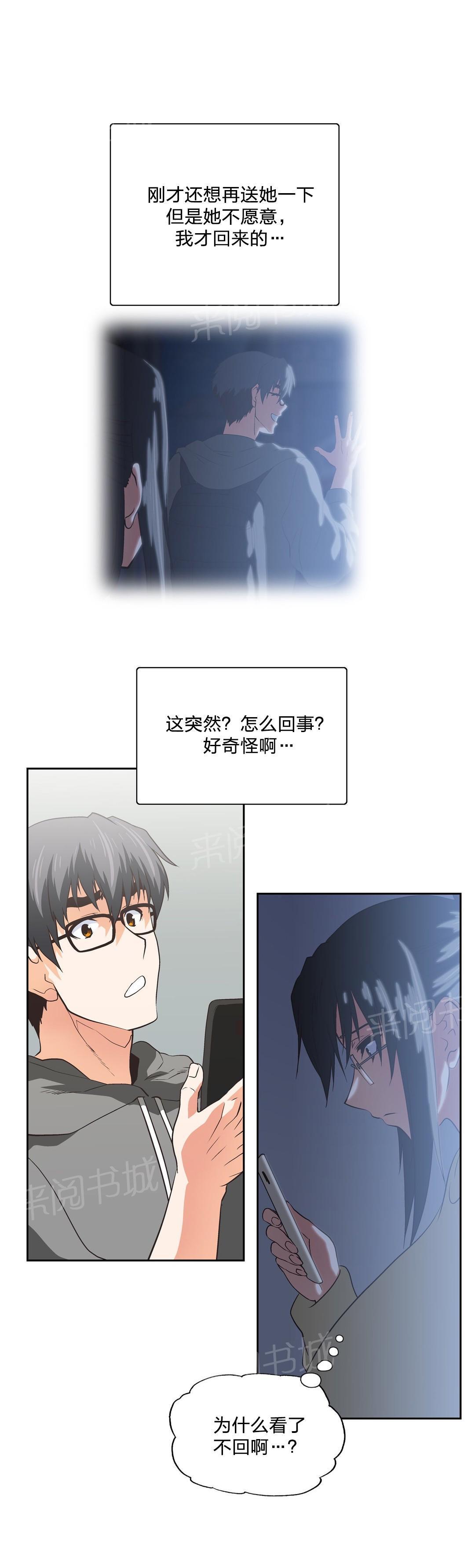 脱单秘密韩漫全集-第84话无删减无遮挡章节图片 
