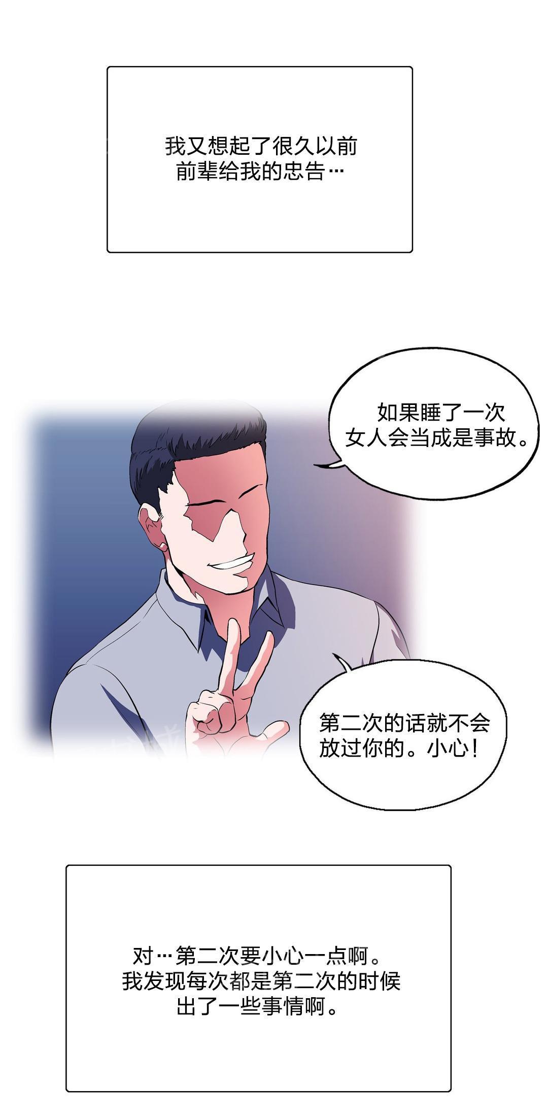 脱单秘密韩漫全集-第84话无删减无遮挡章节图片 