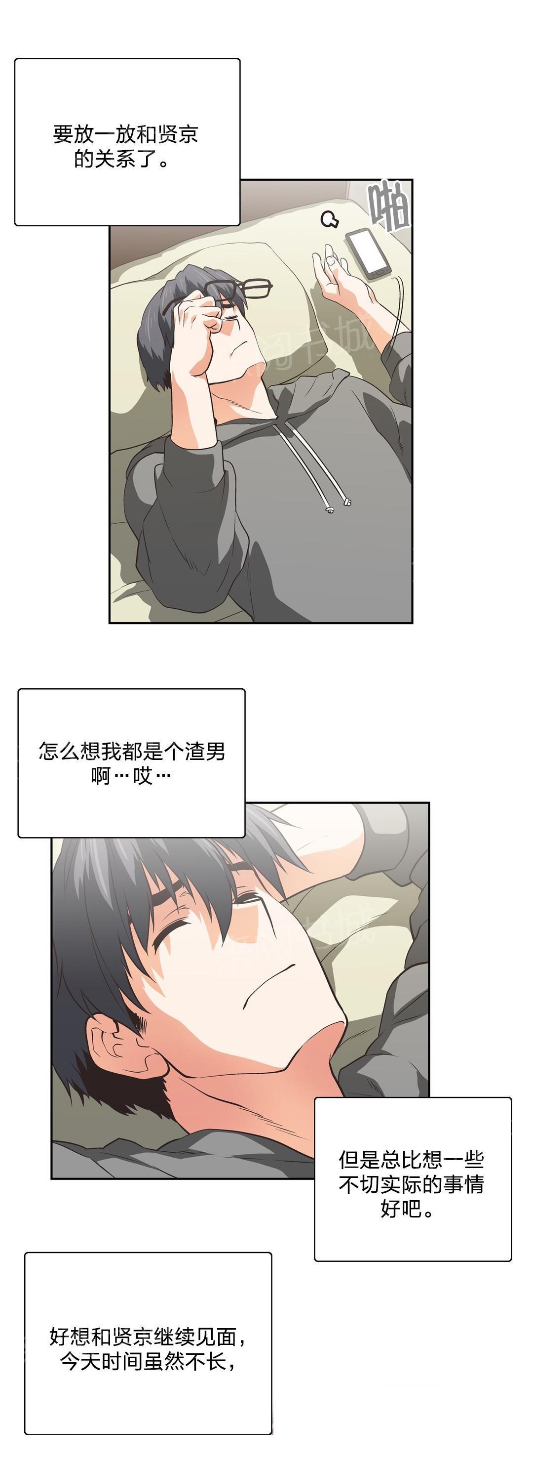 脱单秘密韩漫全集-第84话无删减无遮挡章节图片 