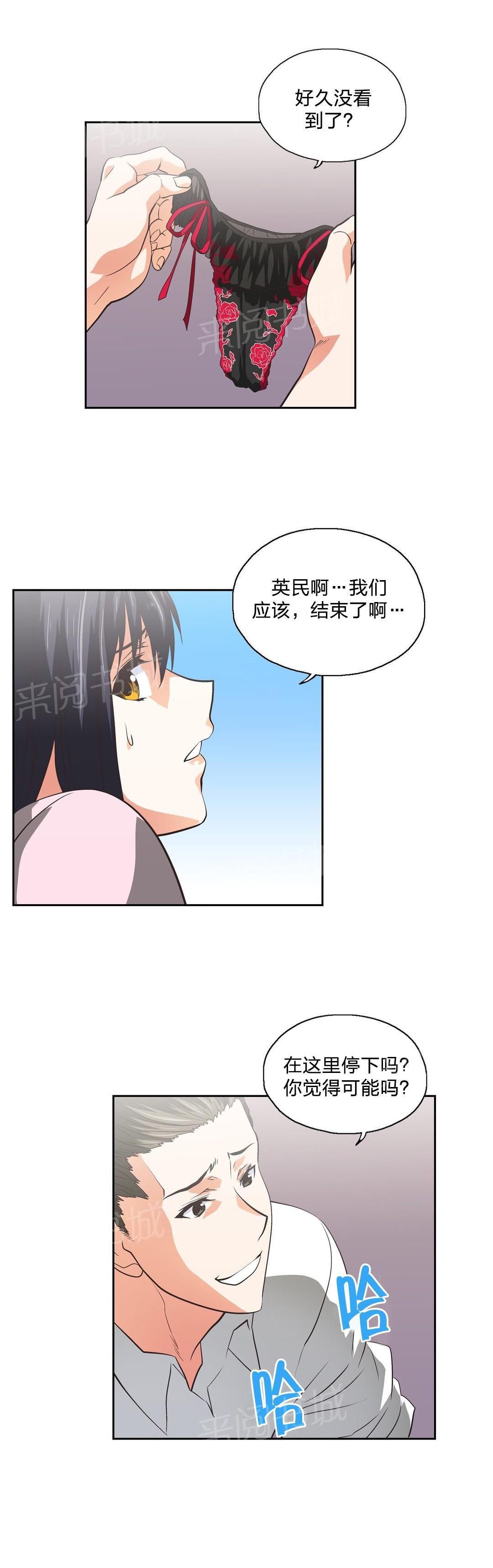 脱单秘密韩漫全集-第84话无删减无遮挡章节图片 