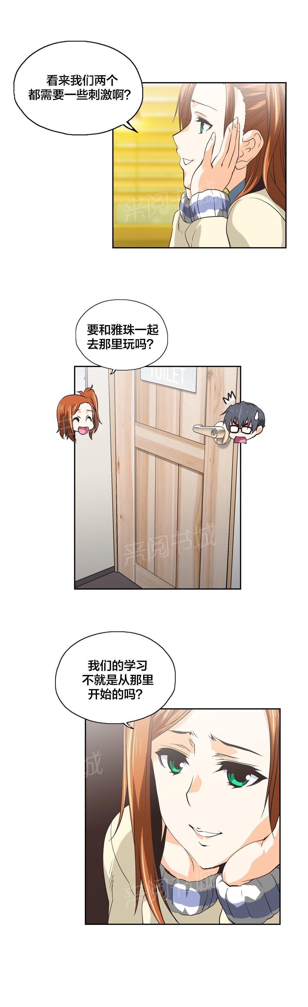 脱单秘密韩漫全集-第85话无删减无遮挡章节图片 