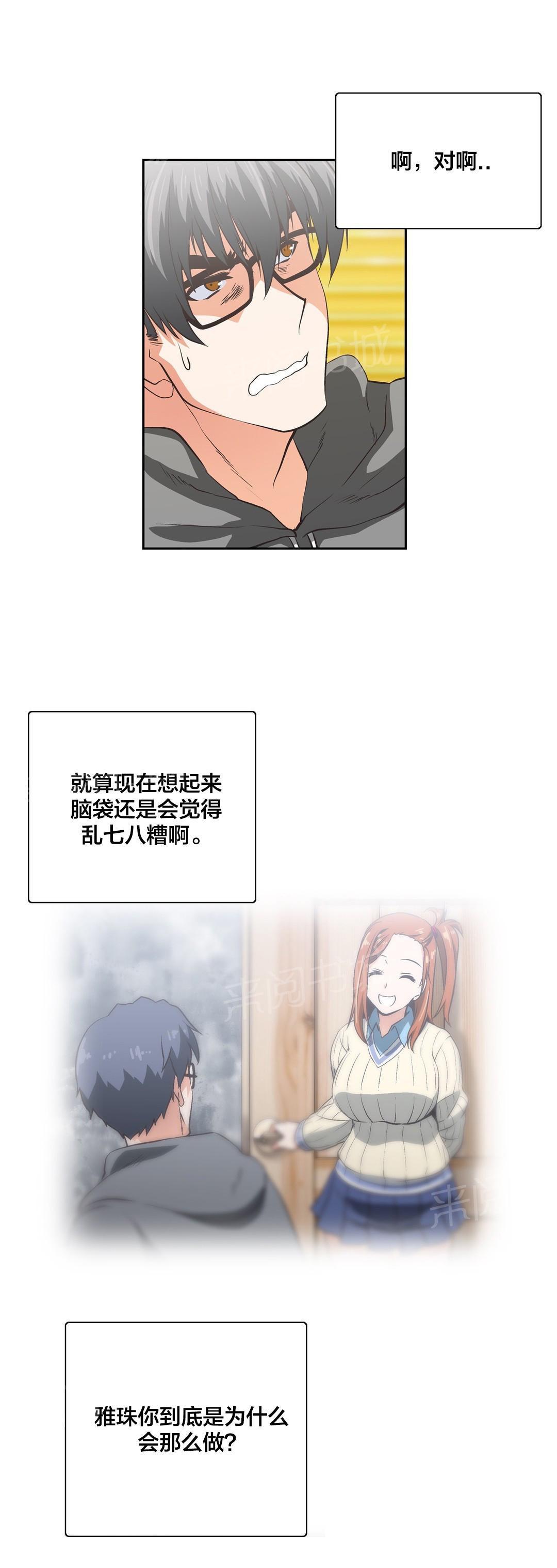 脱单秘密韩漫全集-第85话无删减无遮挡章节图片 