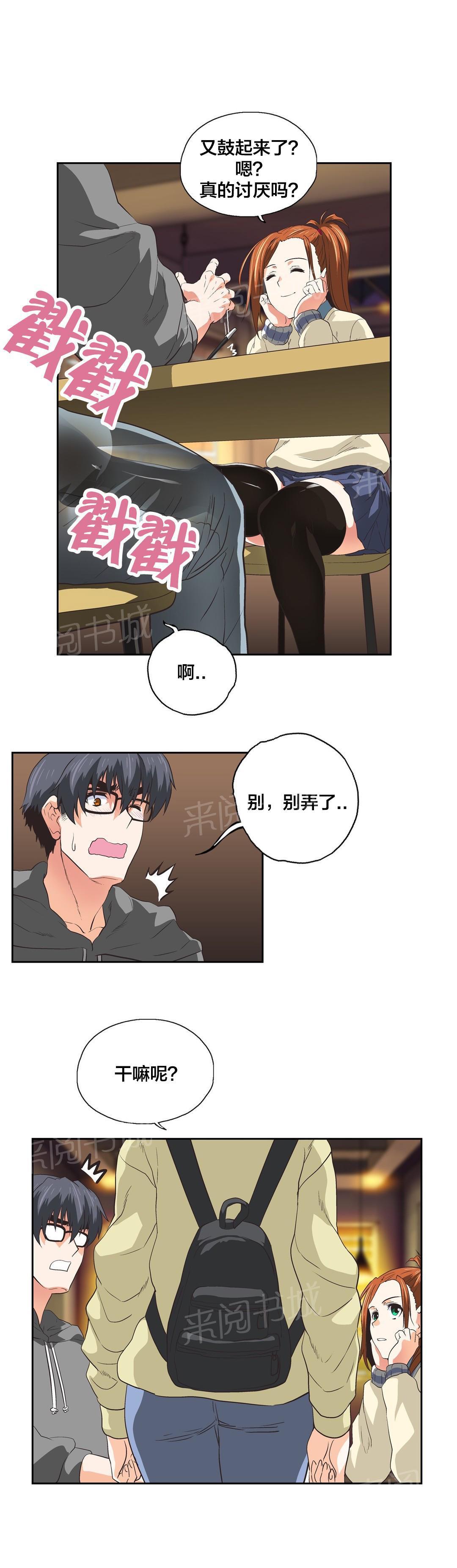 脱单秘密韩漫全集-第85话无删减无遮挡章节图片 
