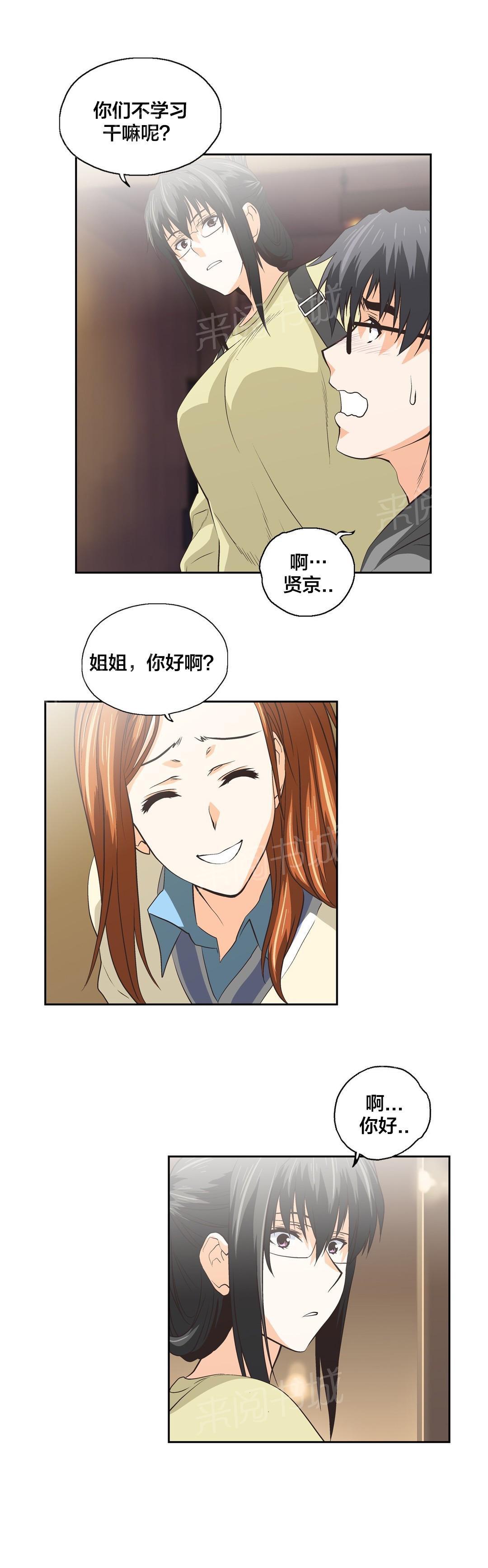 脱单秘密韩漫全集-第85话无删减无遮挡章节图片 