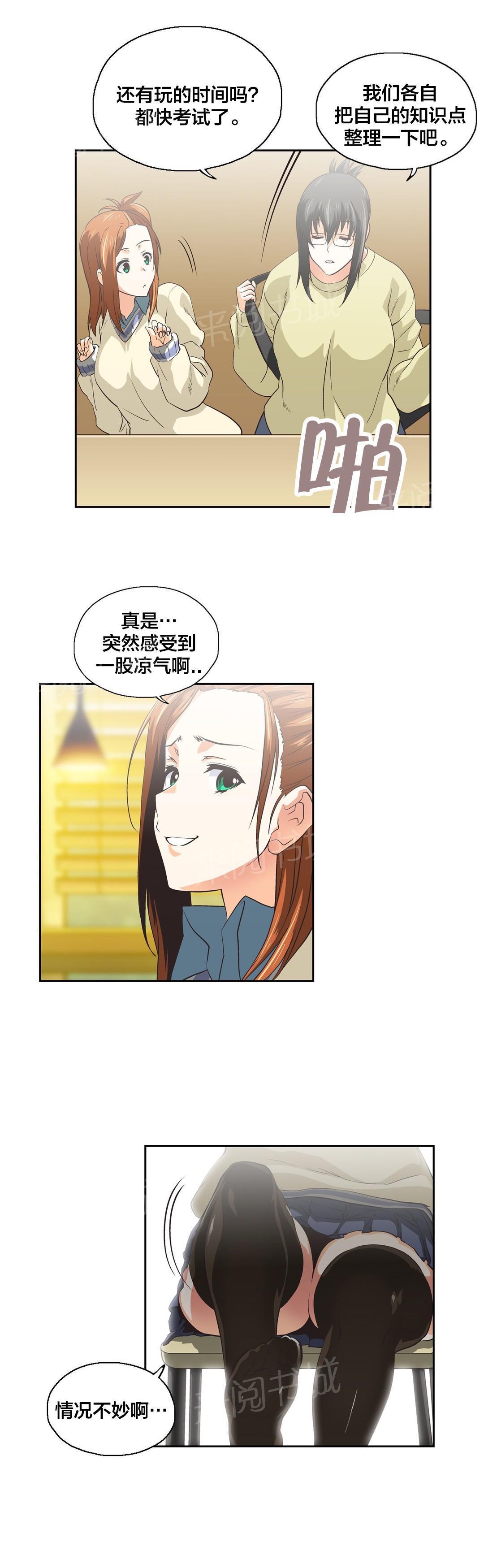 脱单秘密韩漫全集-第85话无删减无遮挡章节图片 