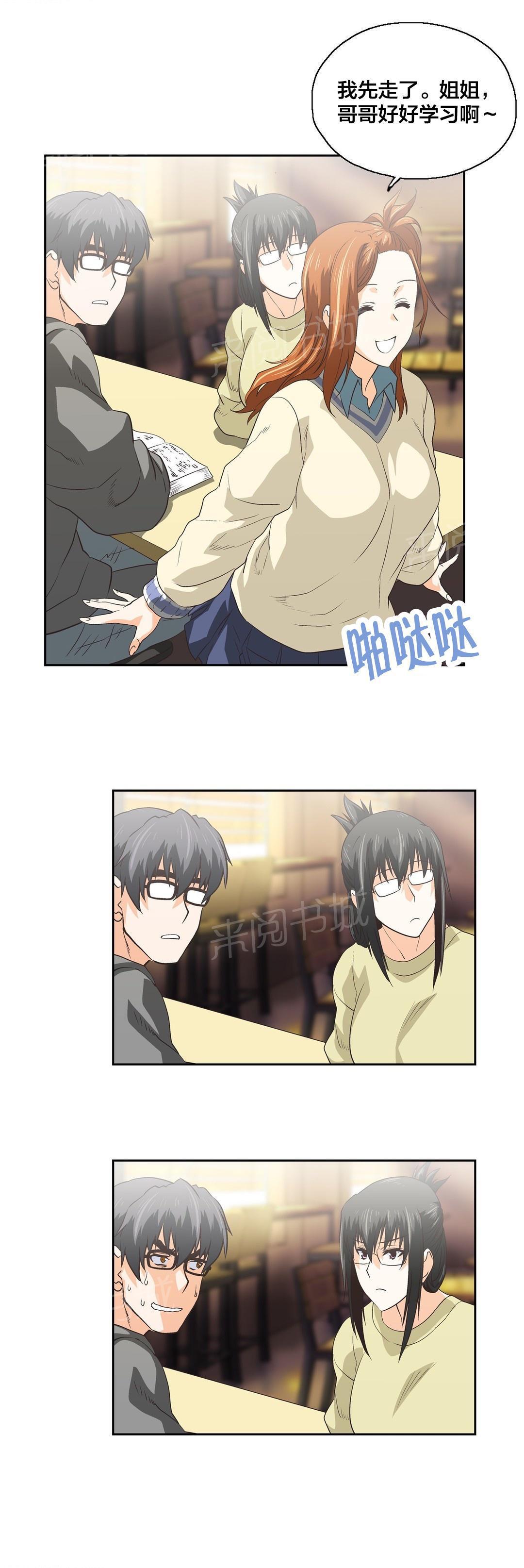 脱单秘密韩漫全集-第85话无删减无遮挡章节图片 