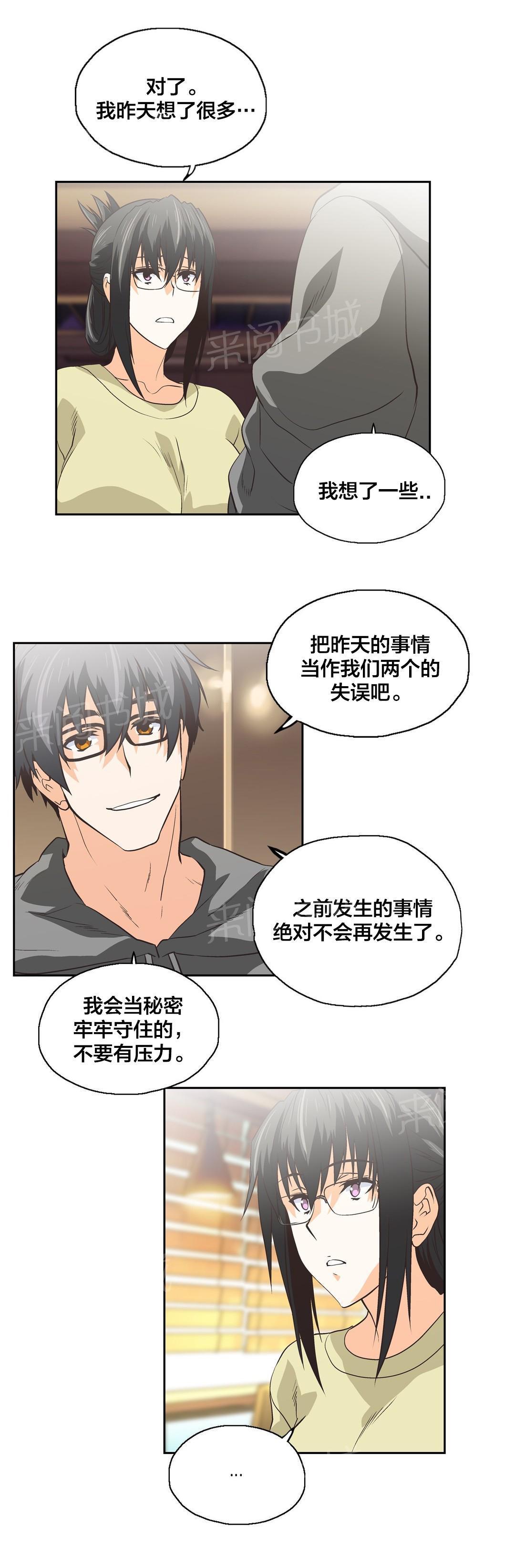 脱单秘密韩漫全集-第85话无删减无遮挡章节图片 