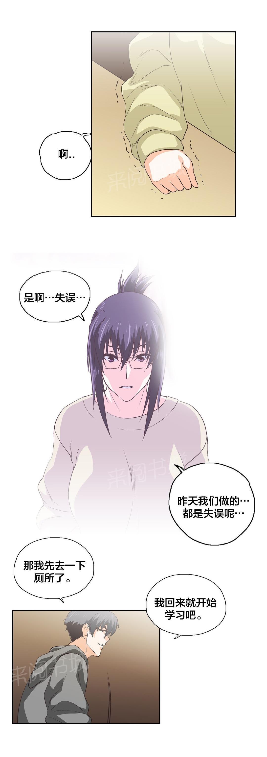 脱单秘密韩漫全集-第85话无删减无遮挡章节图片 