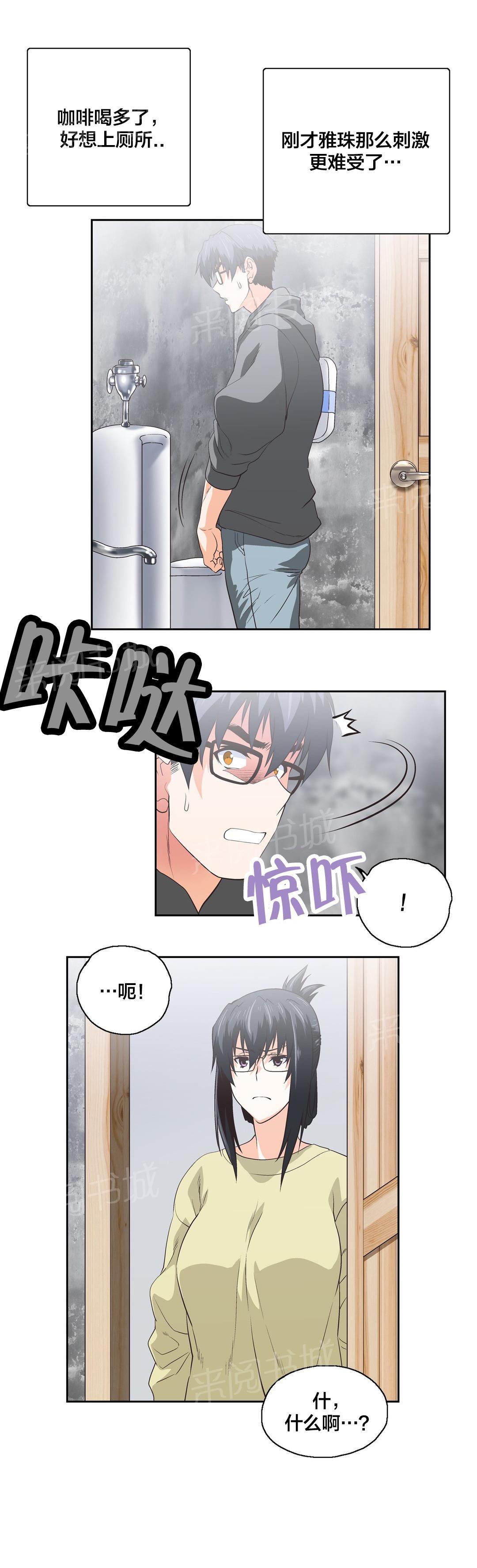 脱单秘密韩漫全集-第86话无删减无遮挡章节图片 