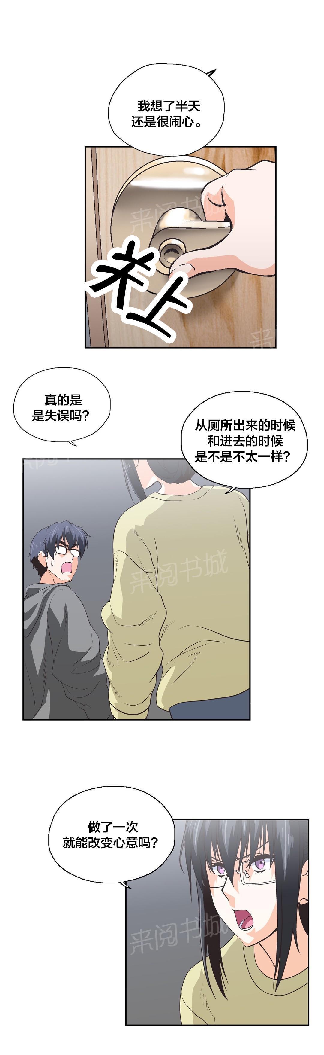 脱单秘密韩漫全集-第86话无删减无遮挡章节图片 