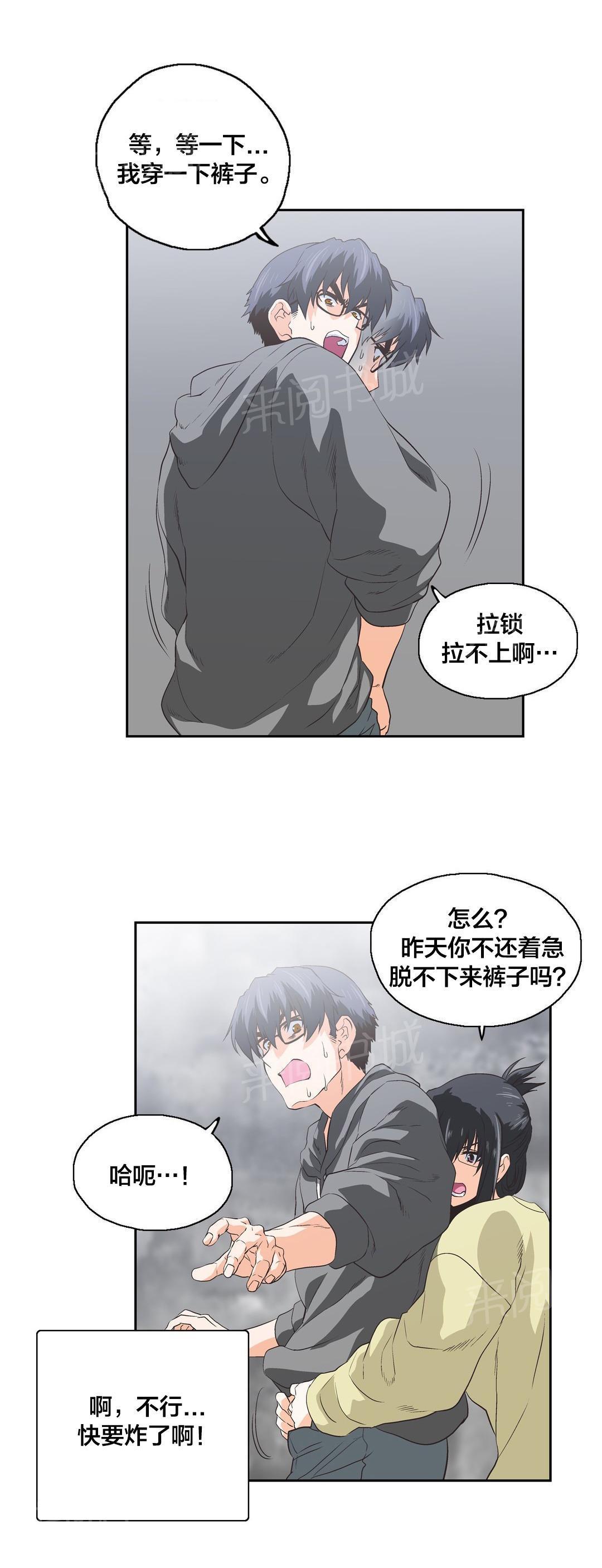 脱单秘密韩漫全集-第86话无删减无遮挡章节图片 
