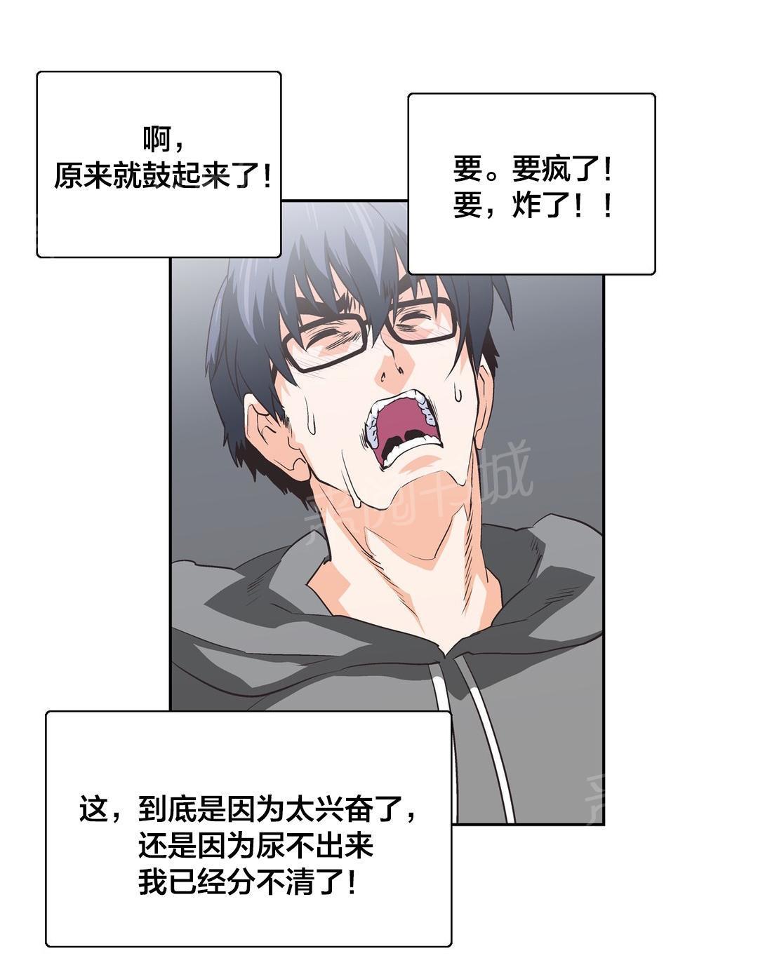 脱单秘密韩漫全集-第86话无删减无遮挡章节图片 