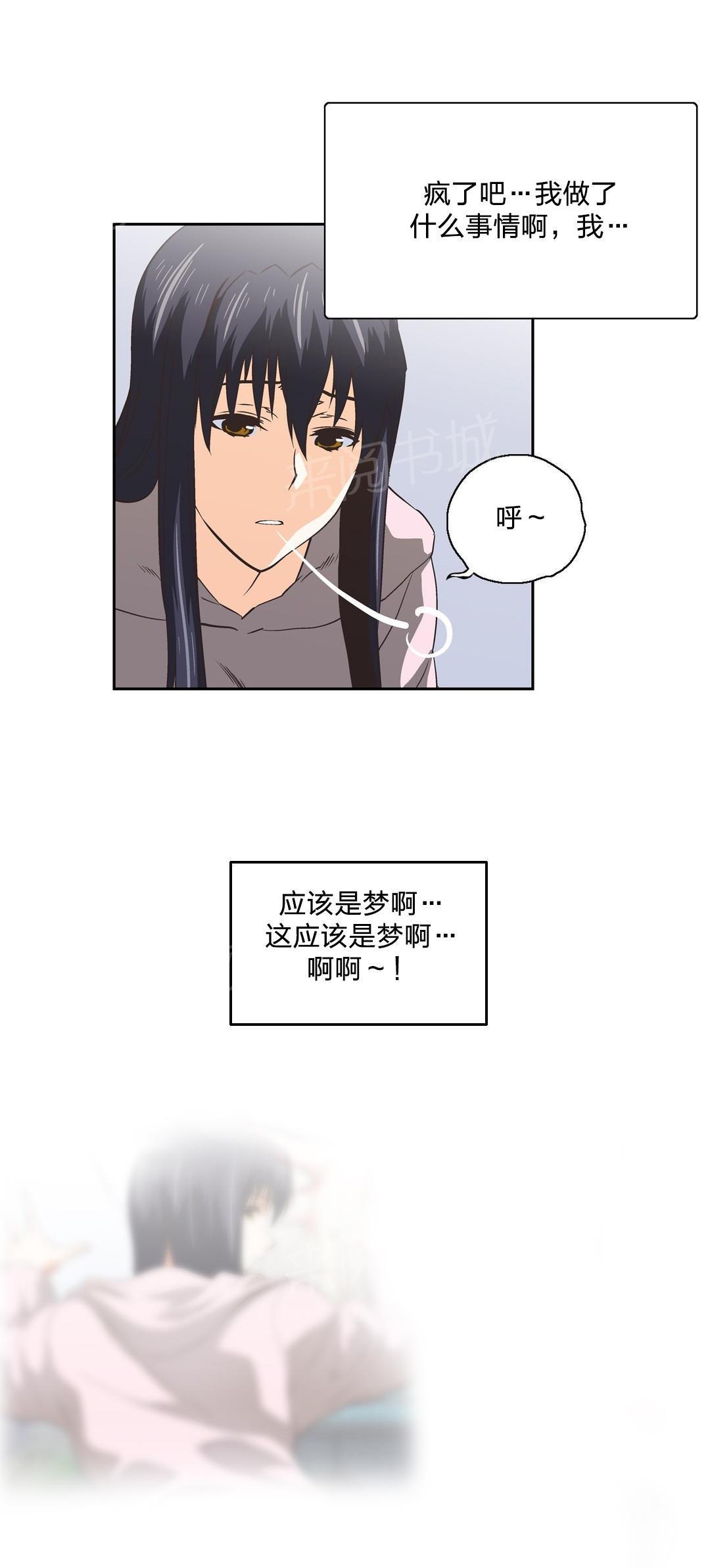脱单秘密韩漫全集-第86话无删减无遮挡章节图片 