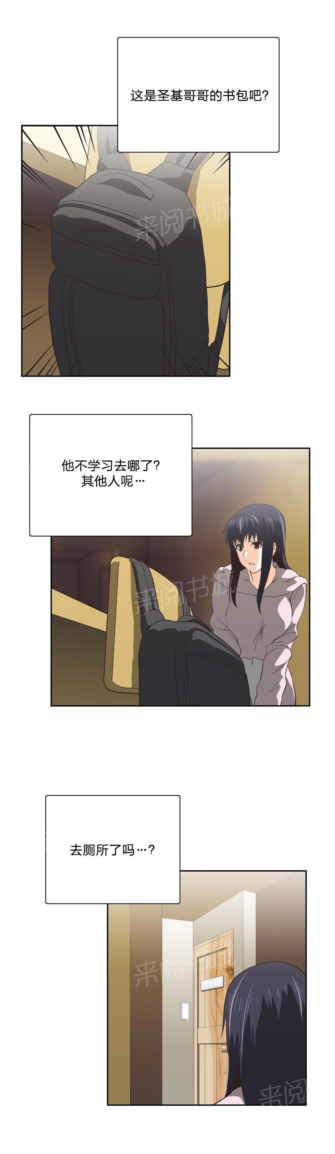 脱单秘密韩漫全集-第86话无删减无遮挡章节图片 