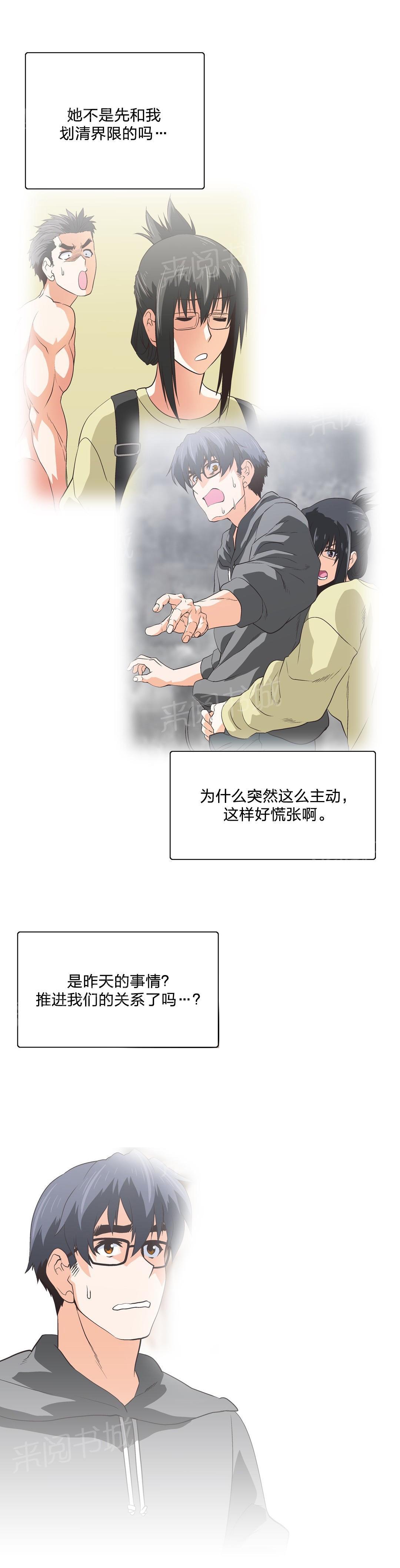 脱单秘密韩漫全集-第86话无删减无遮挡章节图片 
