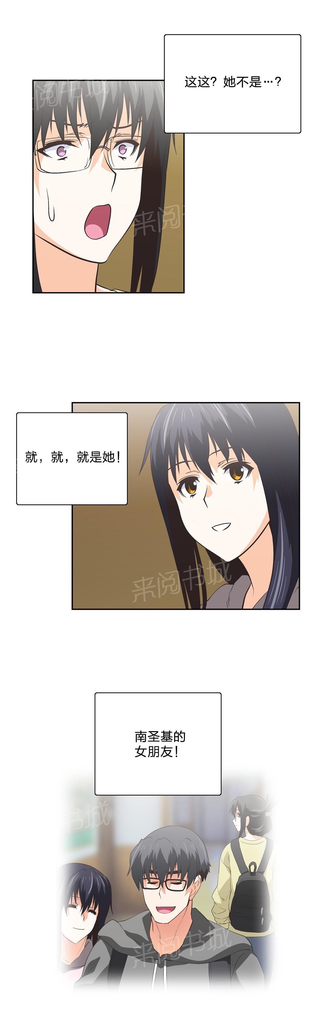 脱单秘密韩漫全集-第86话无删减无遮挡章节图片 