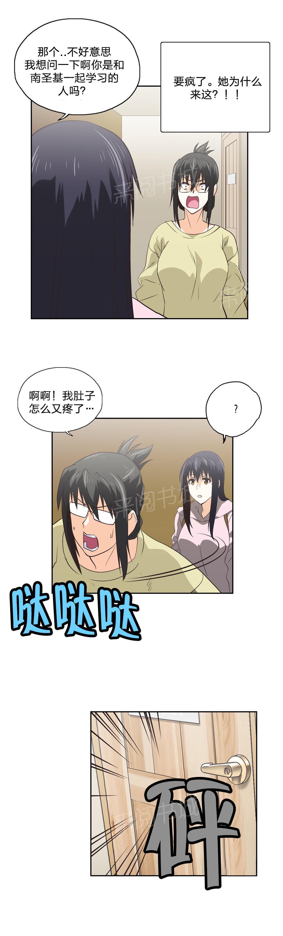 脱单秘密韩漫全集-第87话无删减无遮挡章节图片 