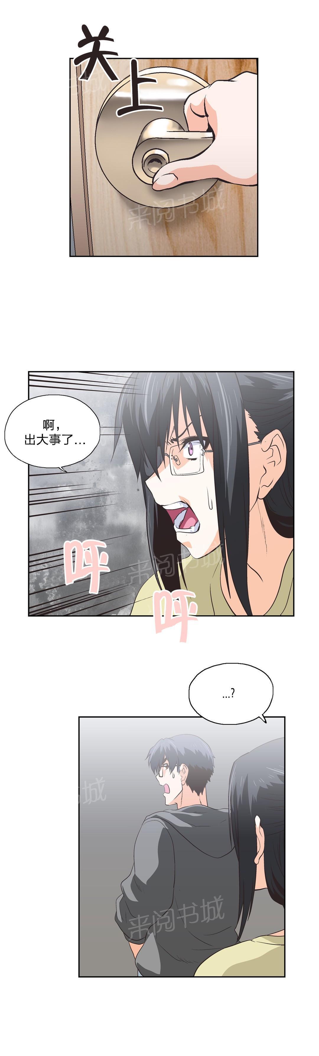 脱单秘密韩漫全集-第87话无删减无遮挡章节图片 