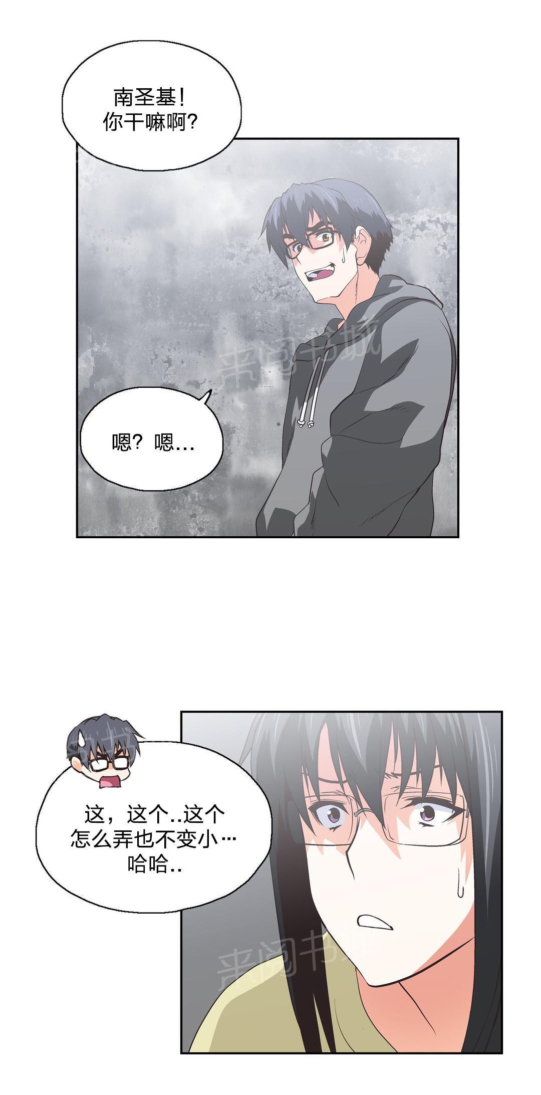 脱单秘密韩漫全集-第87话无删减无遮挡章节图片 