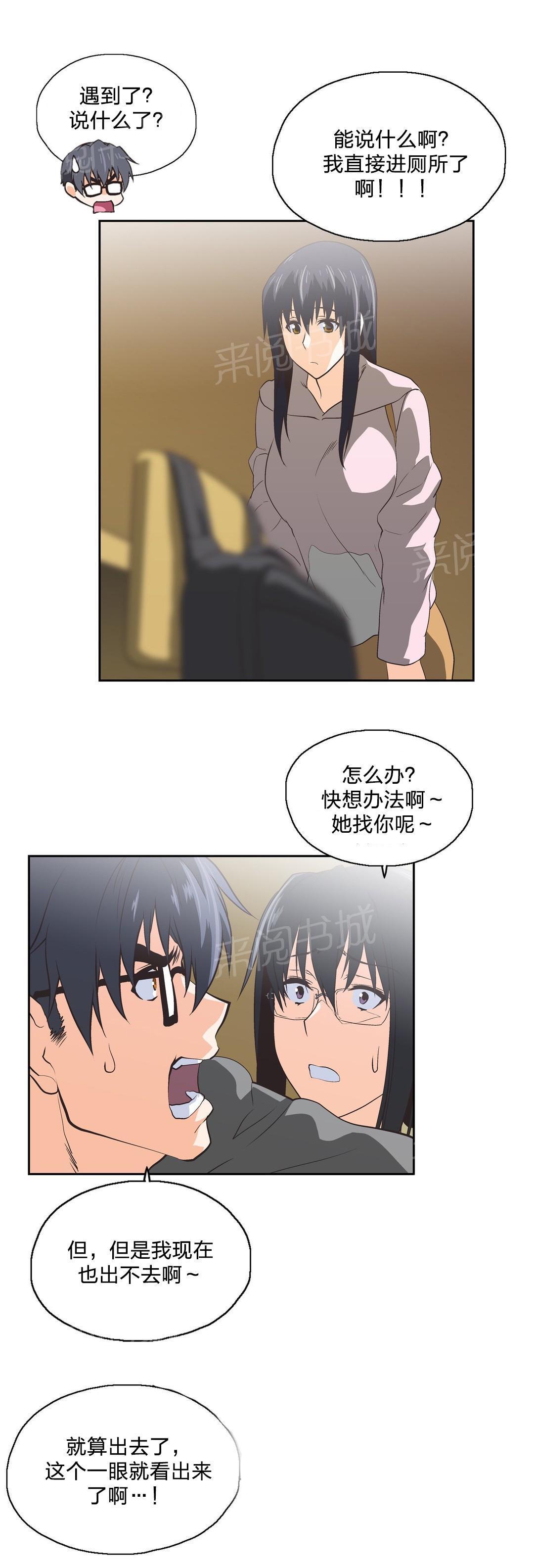 脱单秘密韩漫全集-第87话无删减无遮挡章节图片 