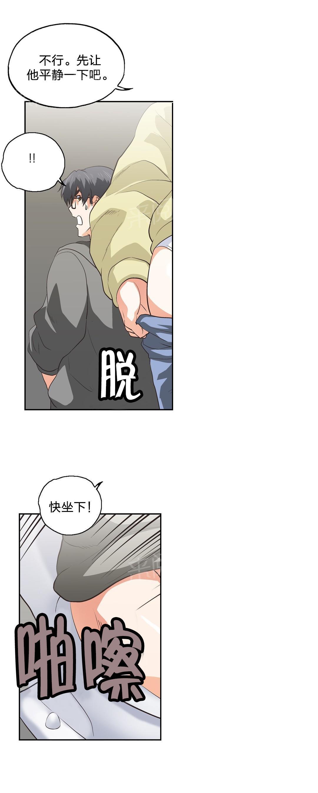 脱单秘密韩漫全集-第87话无删减无遮挡章节图片 