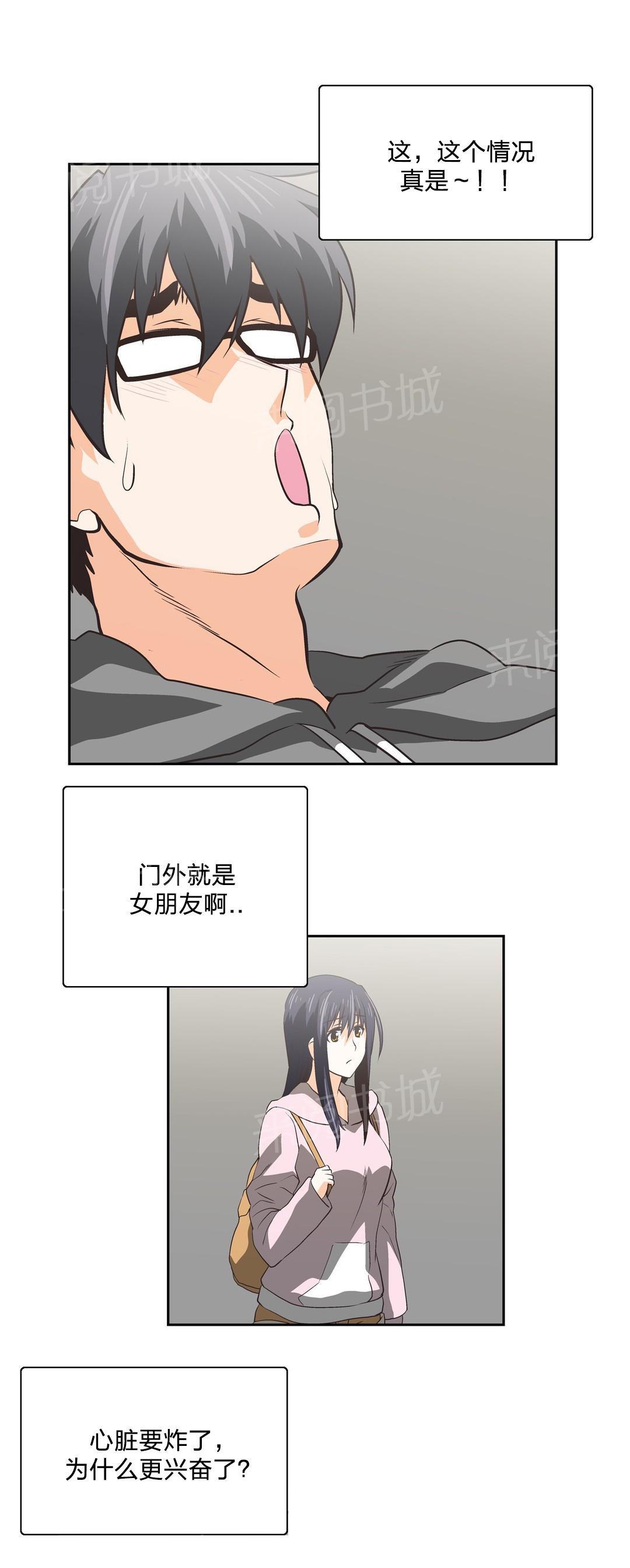 脱单秘密韩漫全集-第87话无删减无遮挡章节图片 
