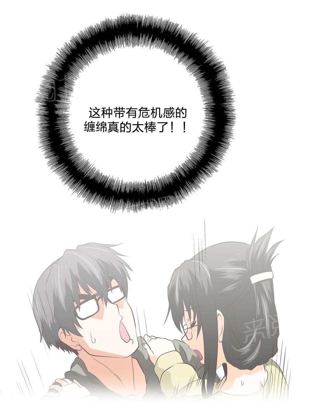 脱单秘密韩漫全集-第87话无删减无遮挡章节图片 