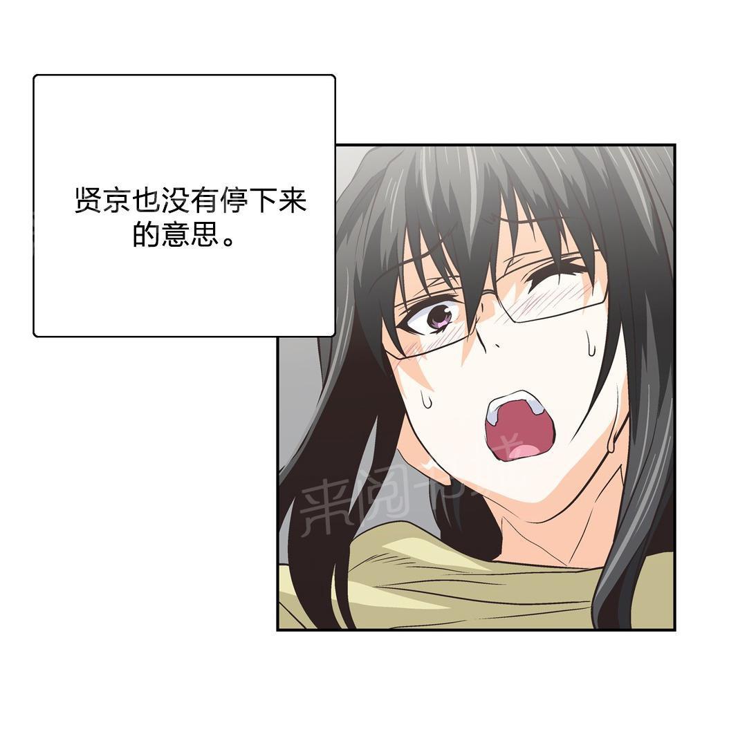 脱单秘密韩漫全集-第87话无删减无遮挡章节图片 