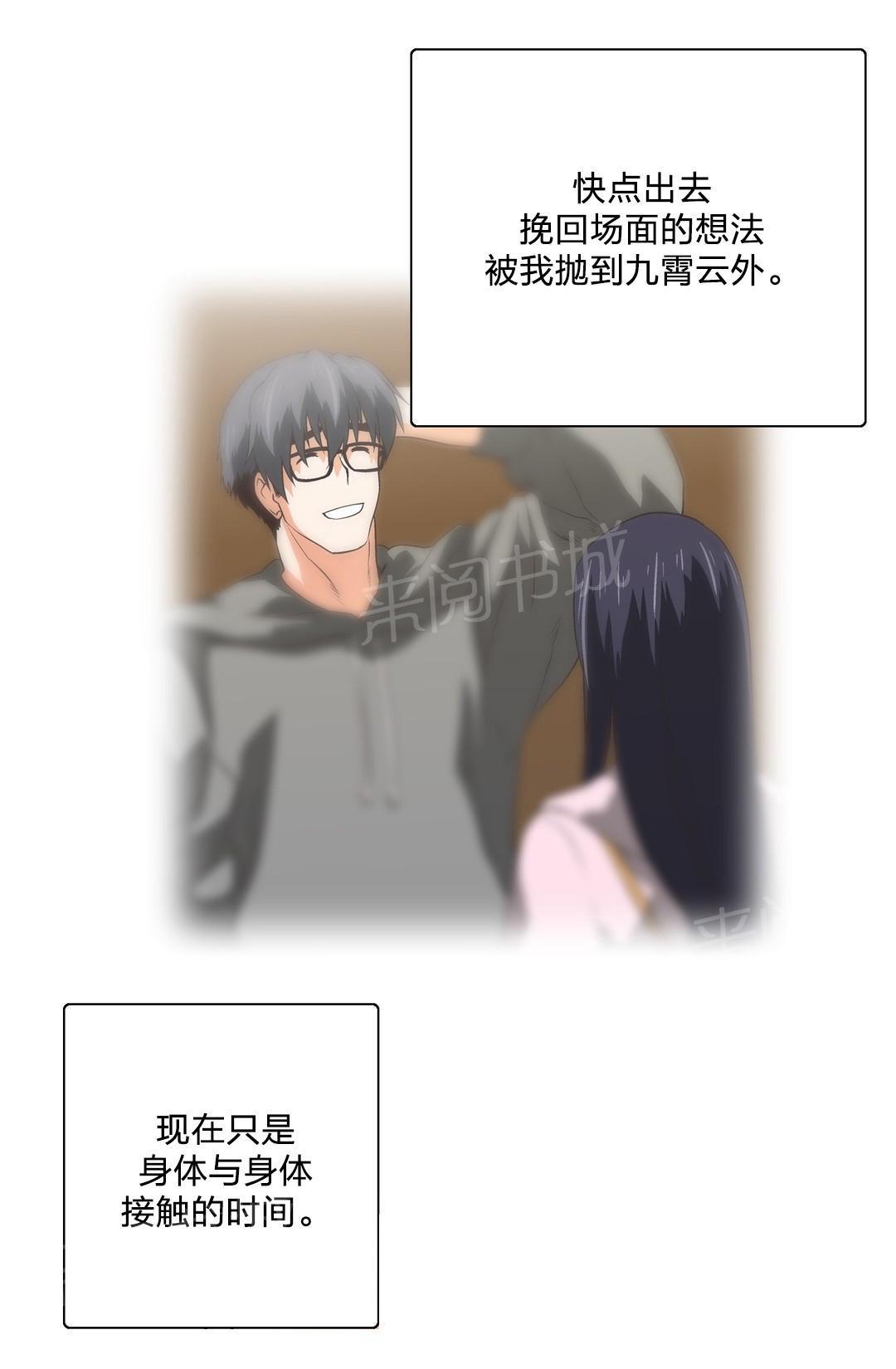 脱单秘密韩漫全集-第87话无删减无遮挡章节图片 