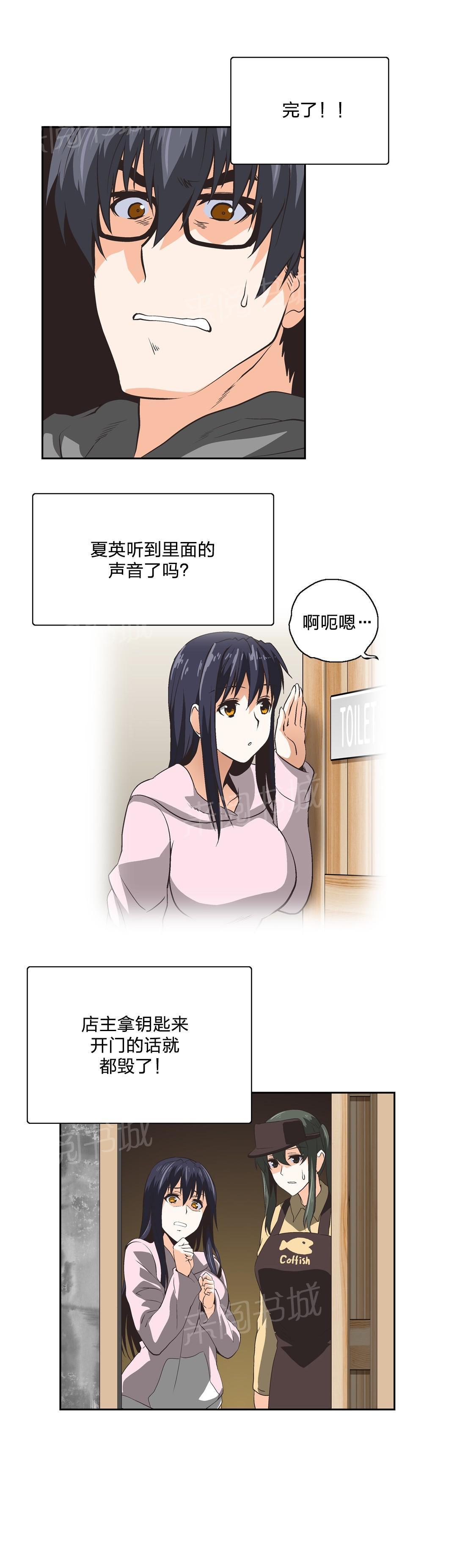 脱单秘密韩漫全集-第87话无删减无遮挡章节图片 