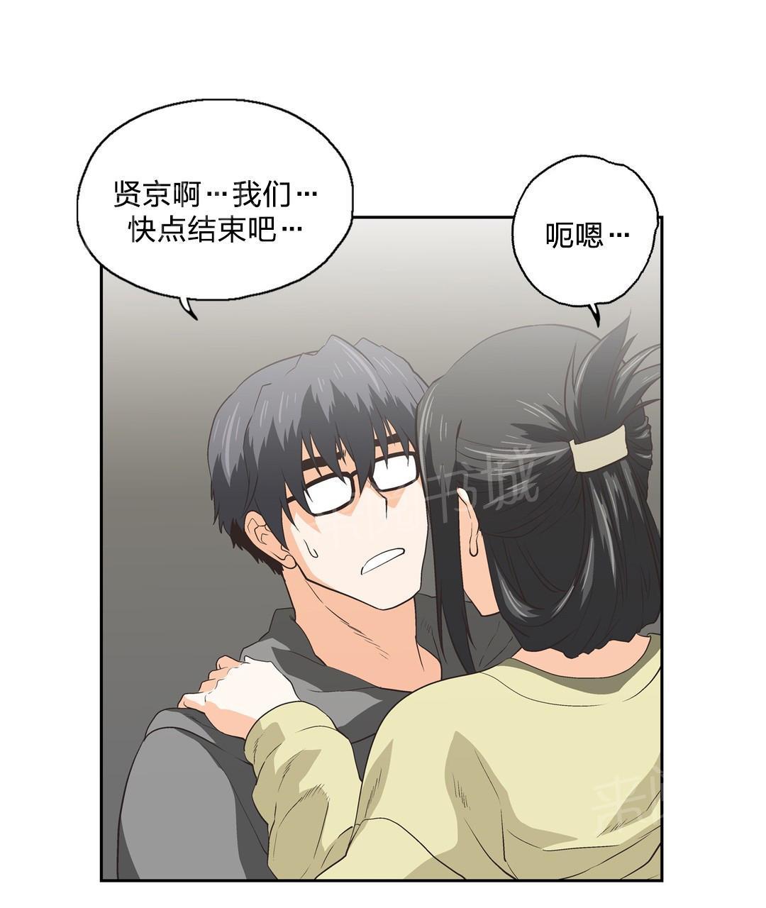 脱单秘密韩漫全集-第87话无删减无遮挡章节图片 