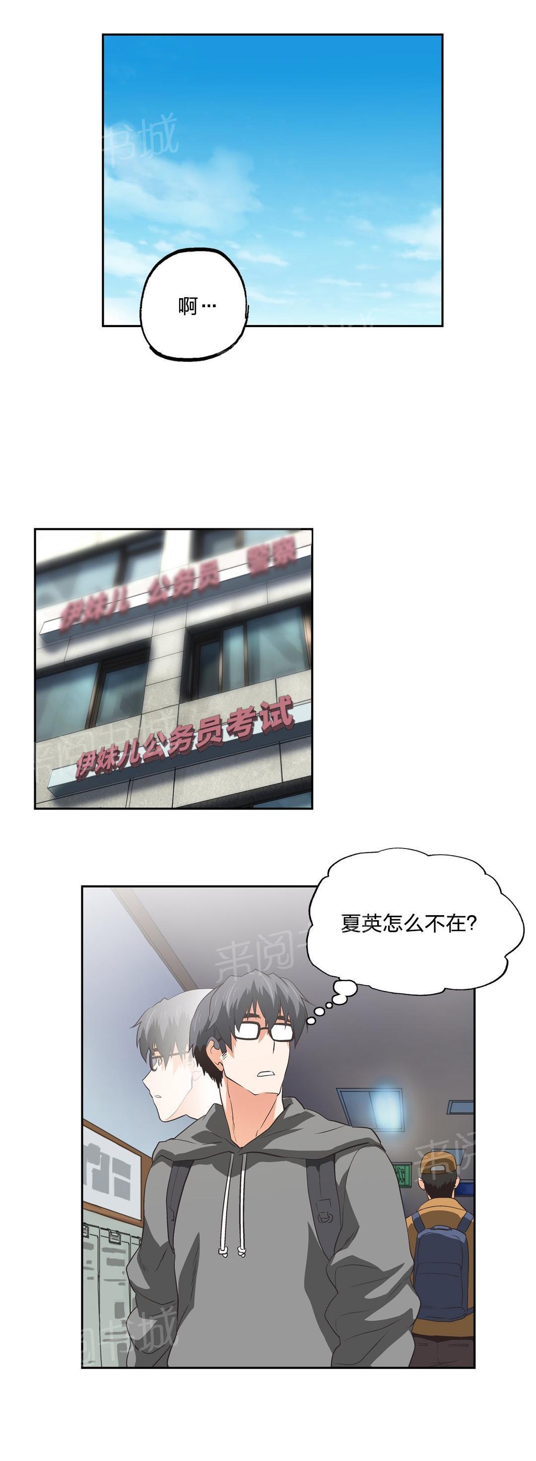 脱单秘密韩漫全集-第88话无删减无遮挡章节图片 