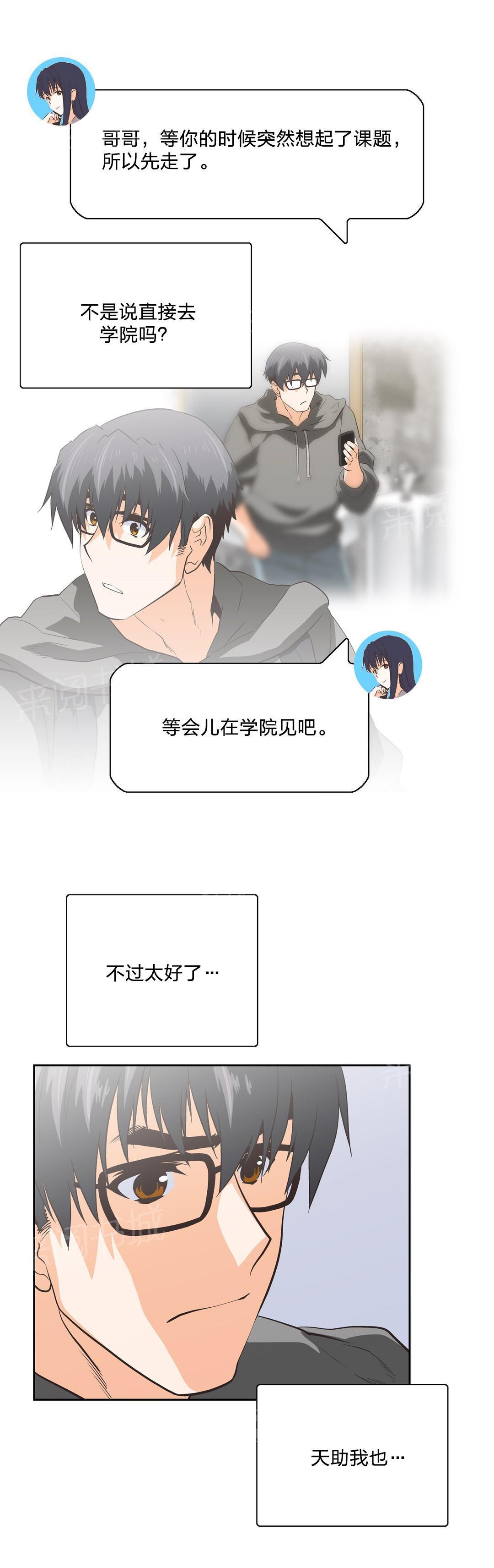 脱单秘密韩漫全集-第88话无删减无遮挡章节图片 