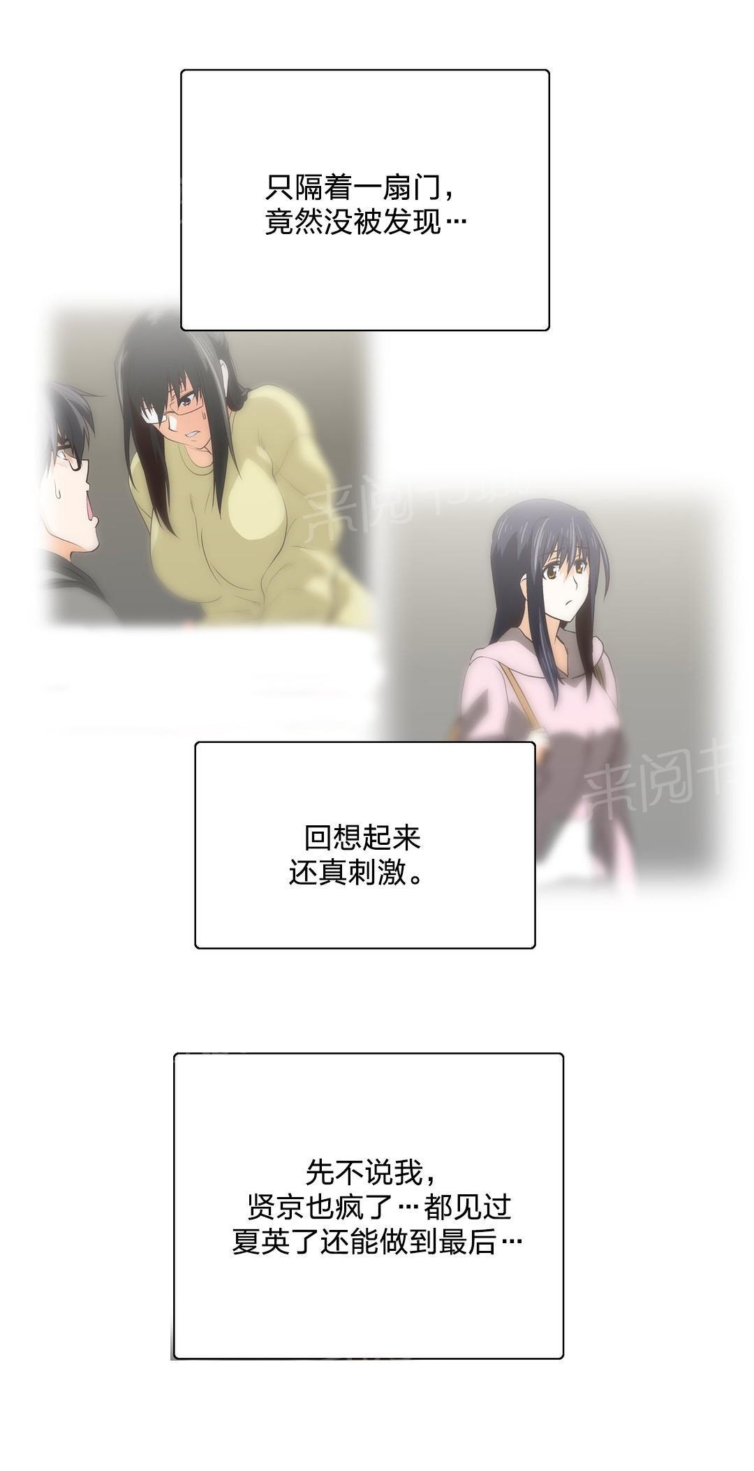 脱单秘密韩漫全集-第88话无删减无遮挡章节图片 