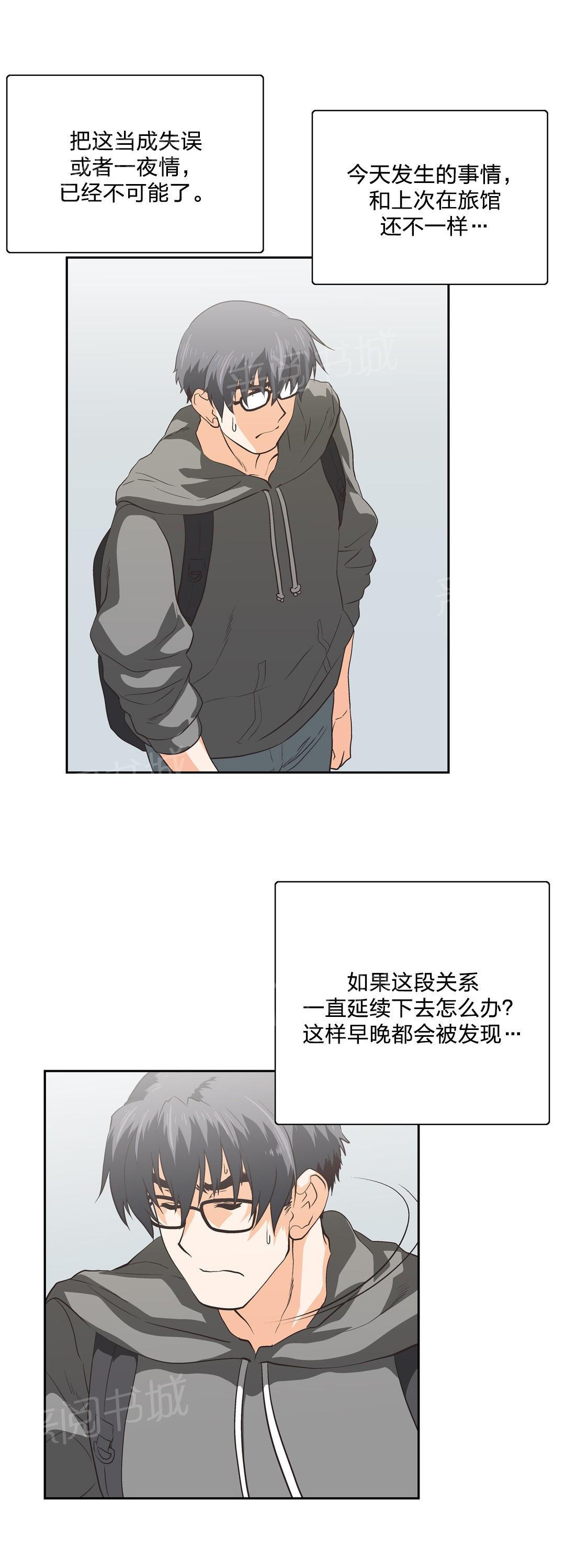 脱单秘密韩漫全集-第88话无删减无遮挡章节图片 