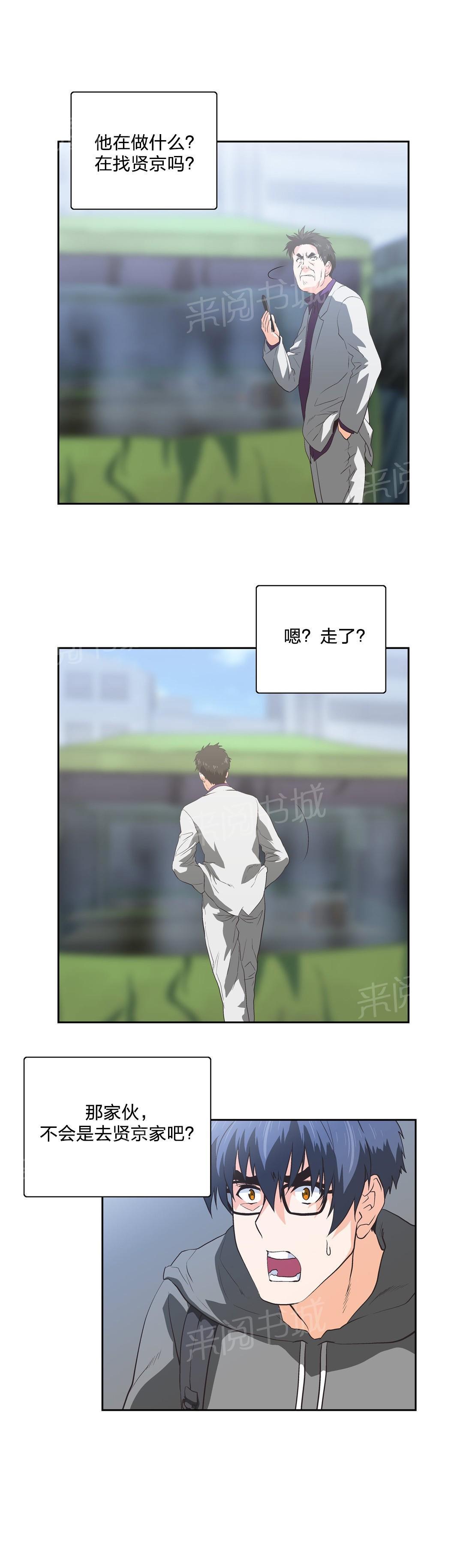 脱单秘密韩漫全集-第88话无删减无遮挡章节图片 