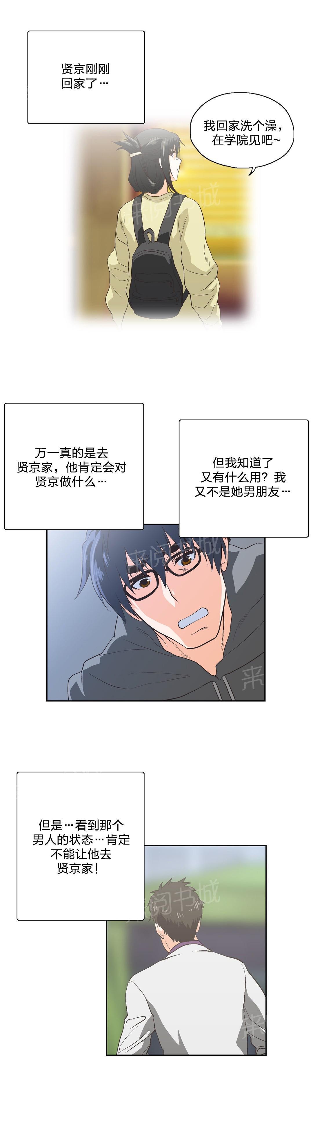 脱单秘密韩漫全集-第88话无删减无遮挡章节图片 