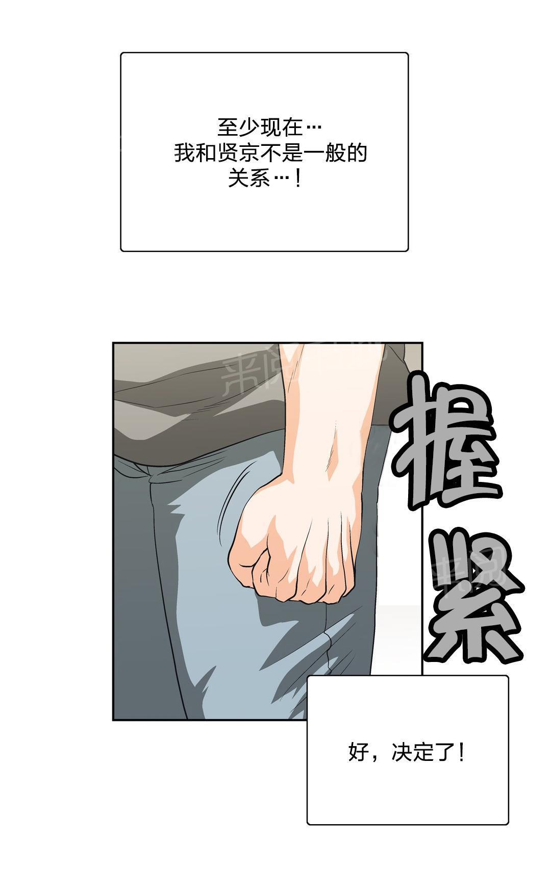 脱单秘密韩漫全集-第88话无删减无遮挡章节图片 