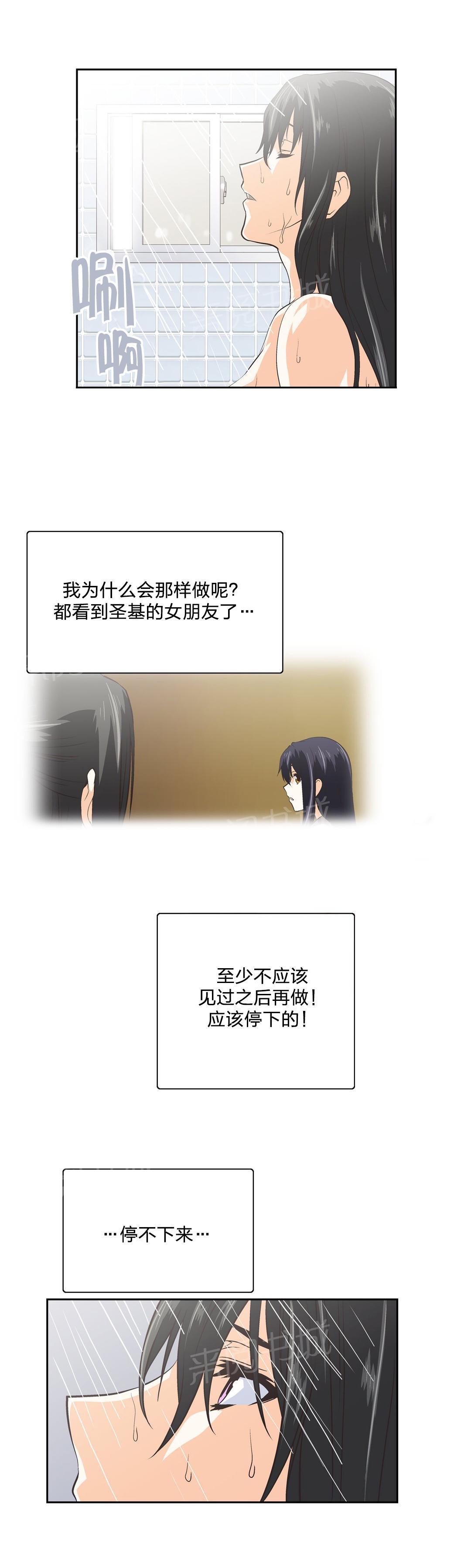 脱单秘密韩漫全集-第89话无删减无遮挡章节图片 