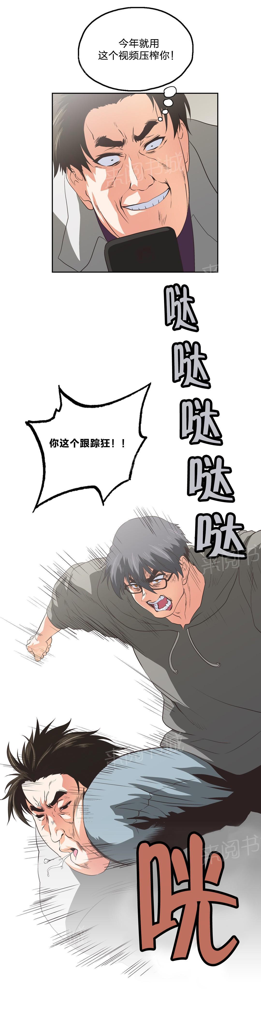 脱单秘密韩漫全集-第89话无删减无遮挡章节图片 